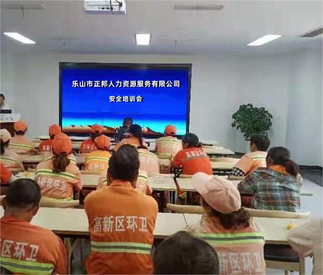 安全重于泰山 安全就是幸福