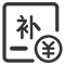 社保公积金补缴